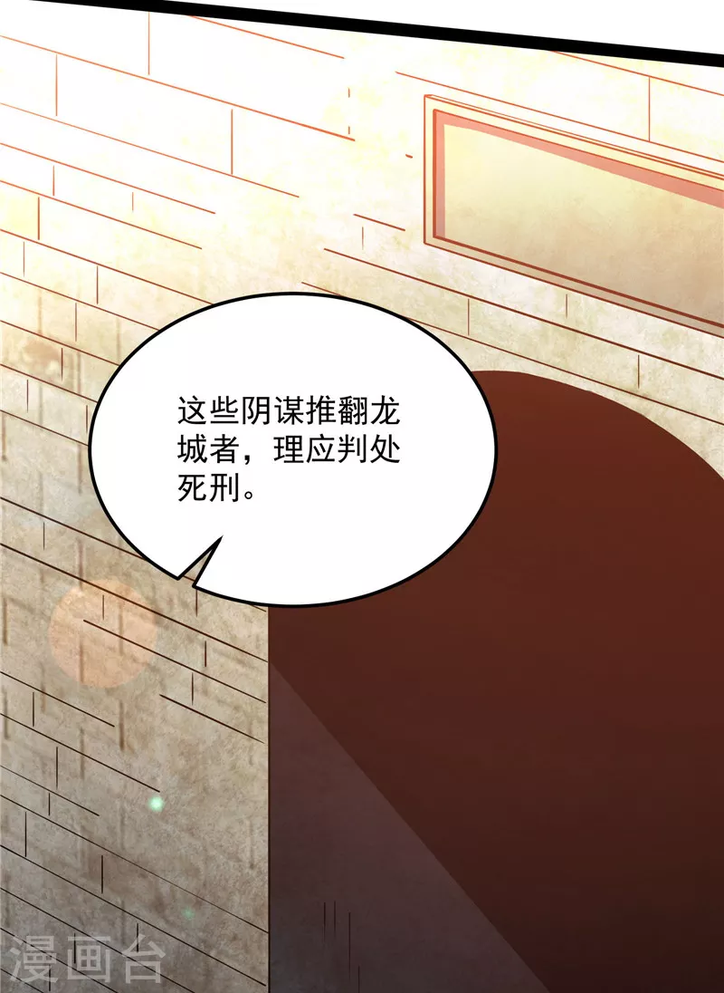 第132话 原来是个假三无 第15页