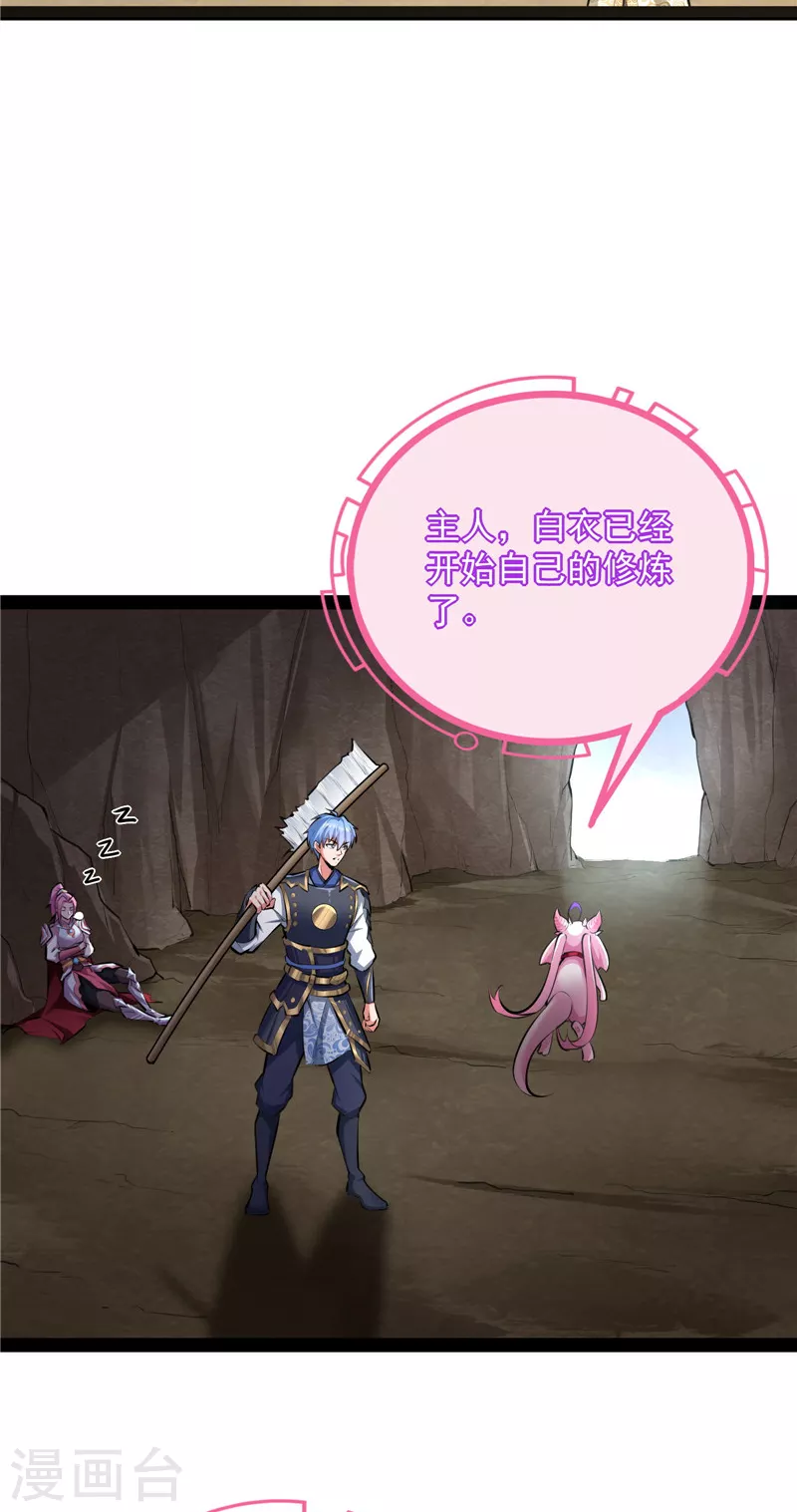 第132话 原来是个假三无 第49页