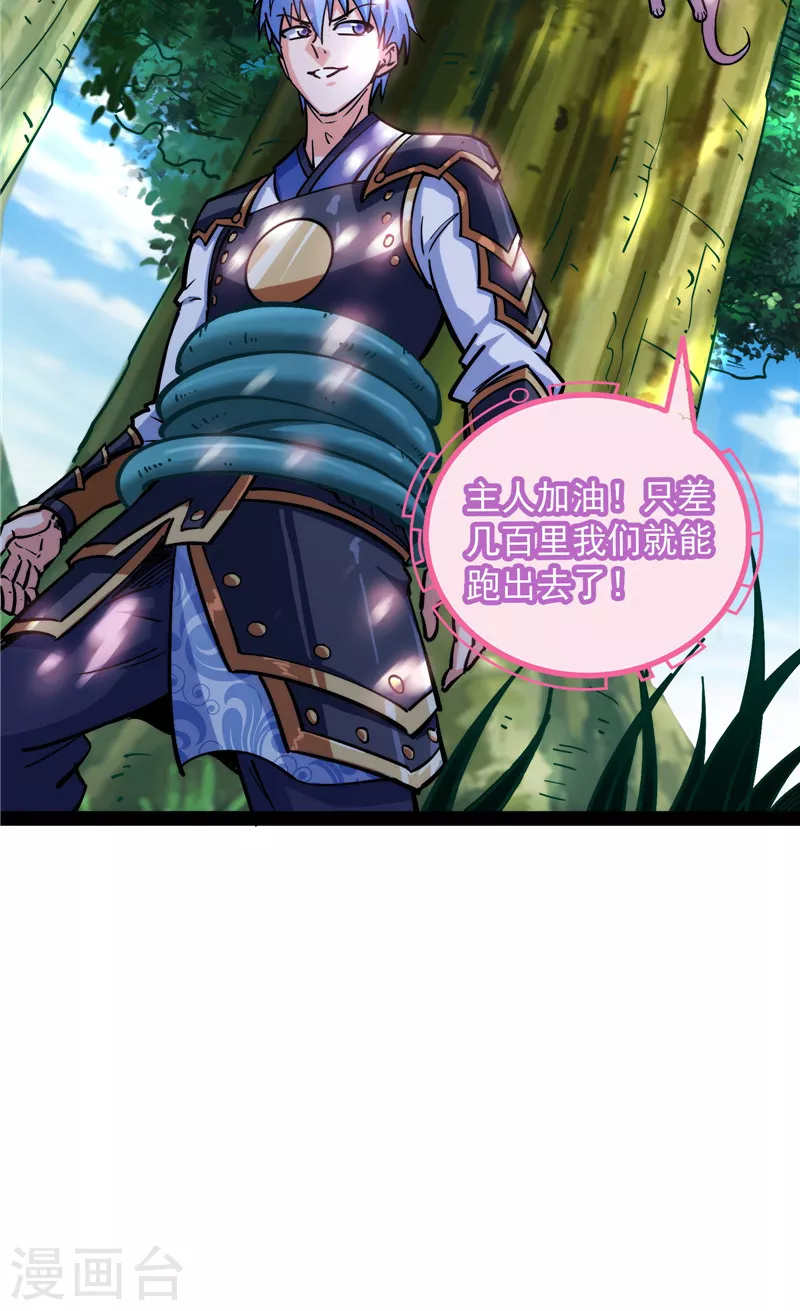 第133话 龙神之威 第7页