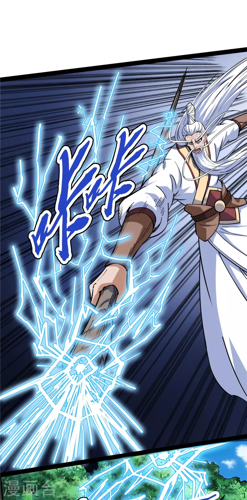 第133话 龙神之威 第8页