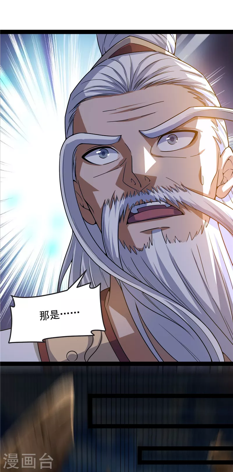 第133话 龙神之威 第15页