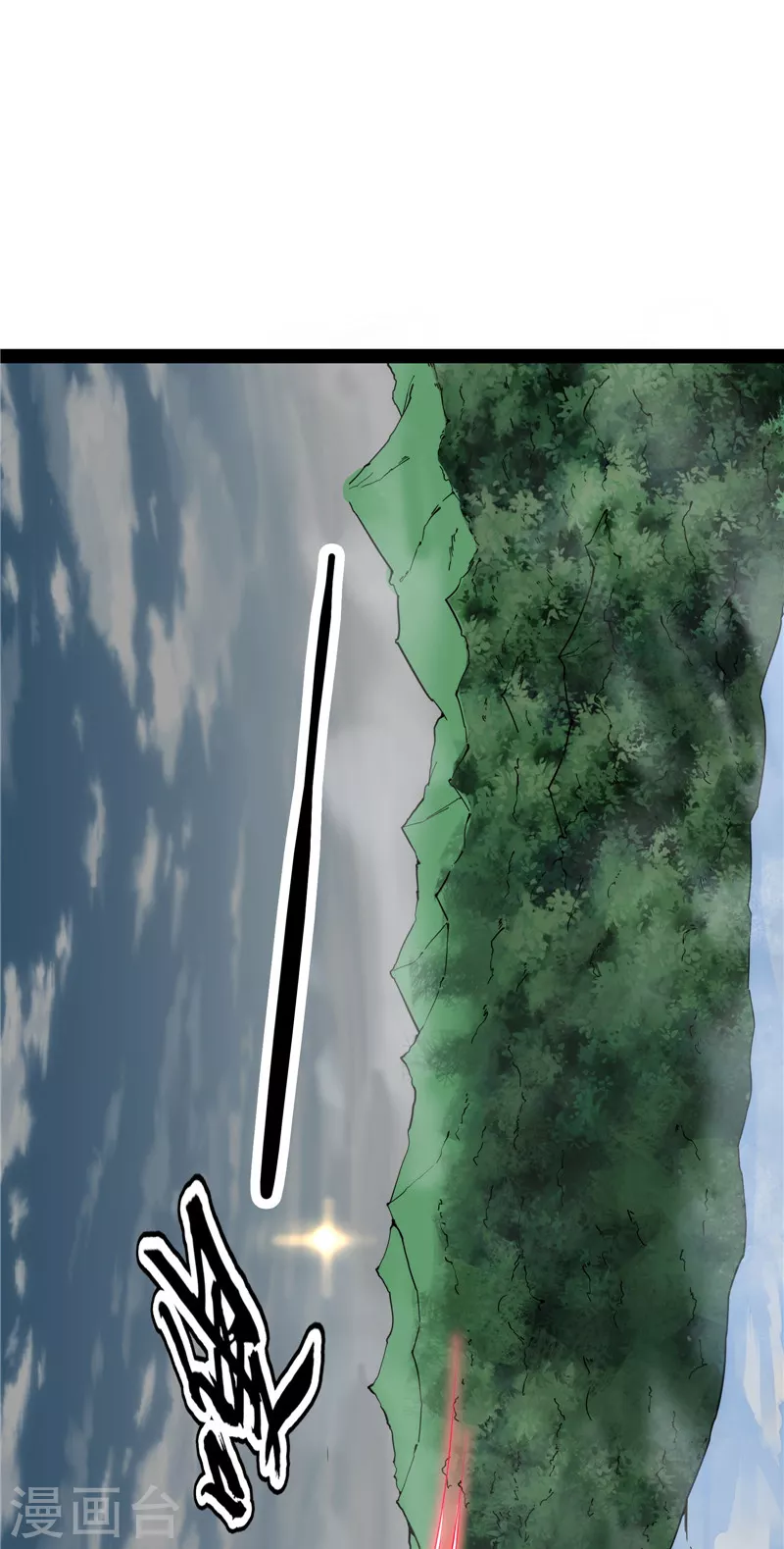 第133话 龙神之威 第18页