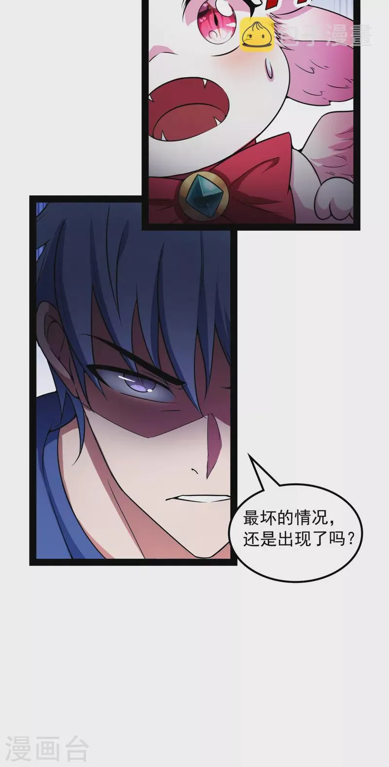 第133话 龙神之威 第22页