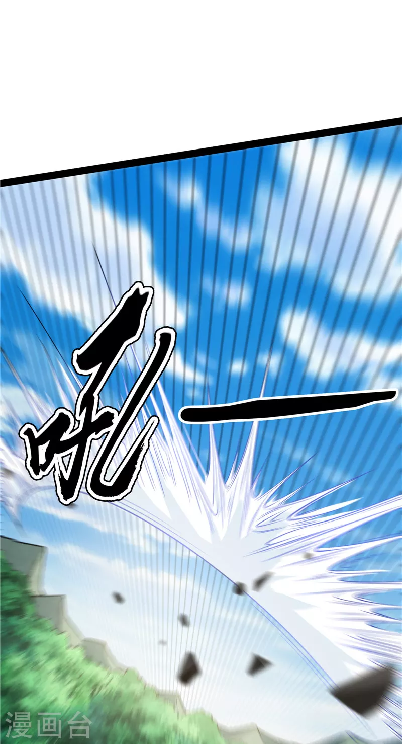 第133话 龙神之威 第23页