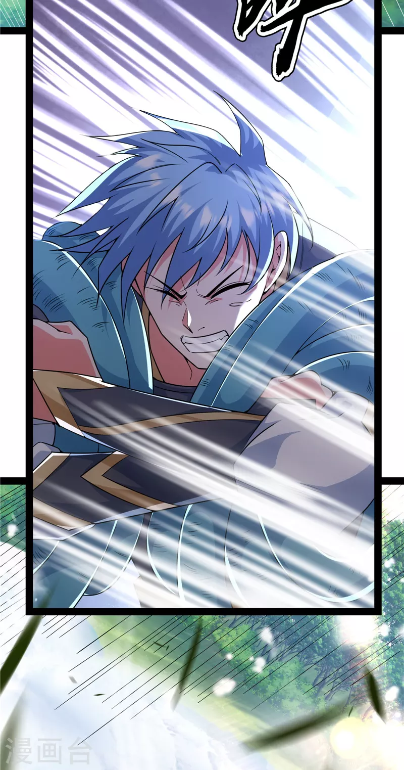 第133话 龙神之威 第29页
