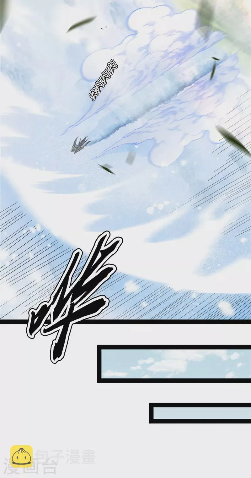 第133话 龙神之威 第30页