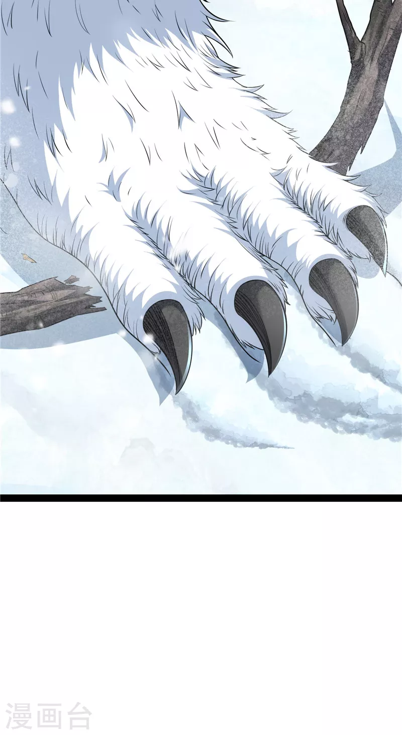 第133话 龙神之威 第37页