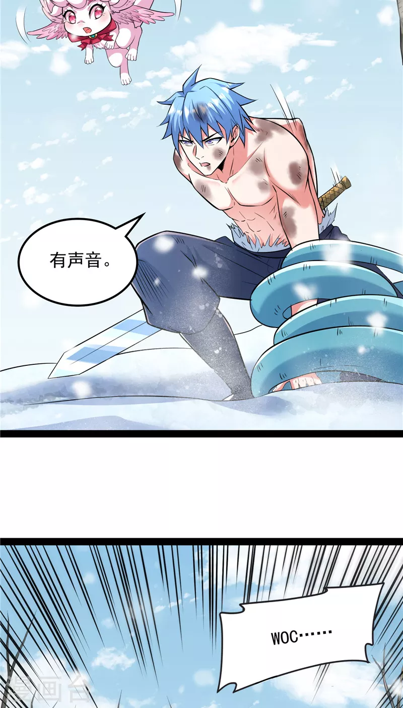 第133话 龙神之威 第39页