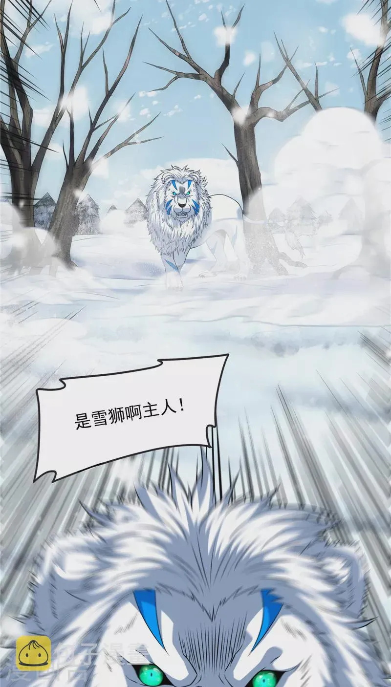 第133话 龙神之威 第40页