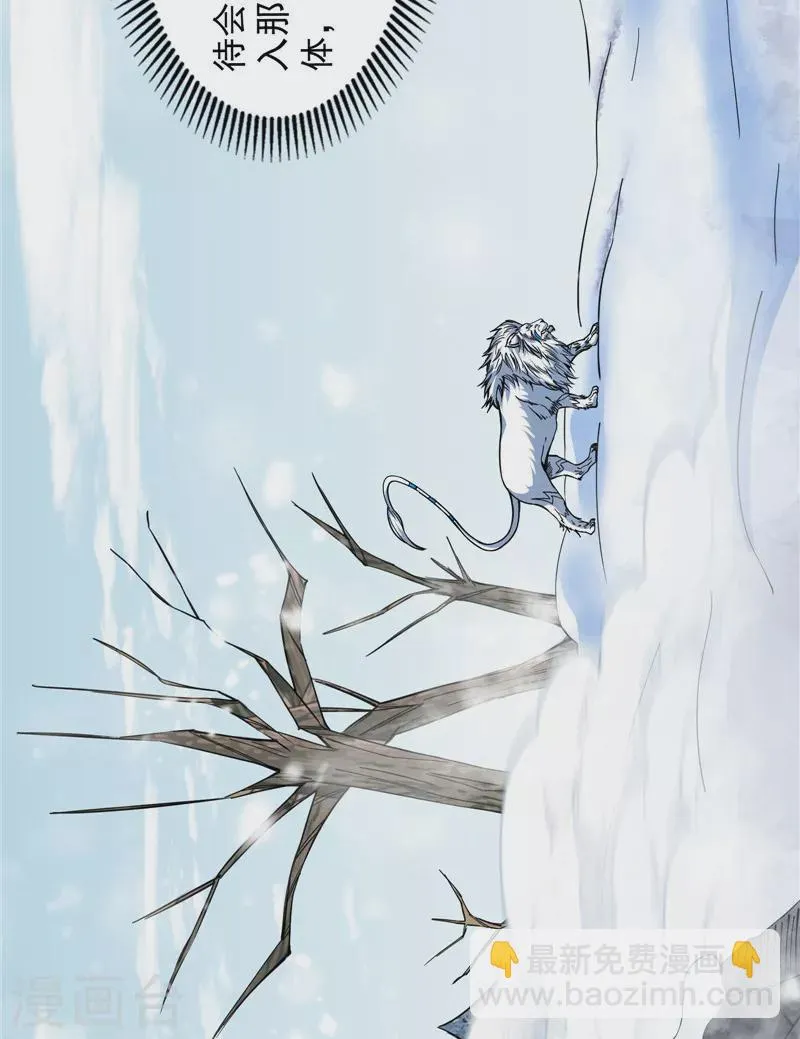 第133话 龙神之威 第44页