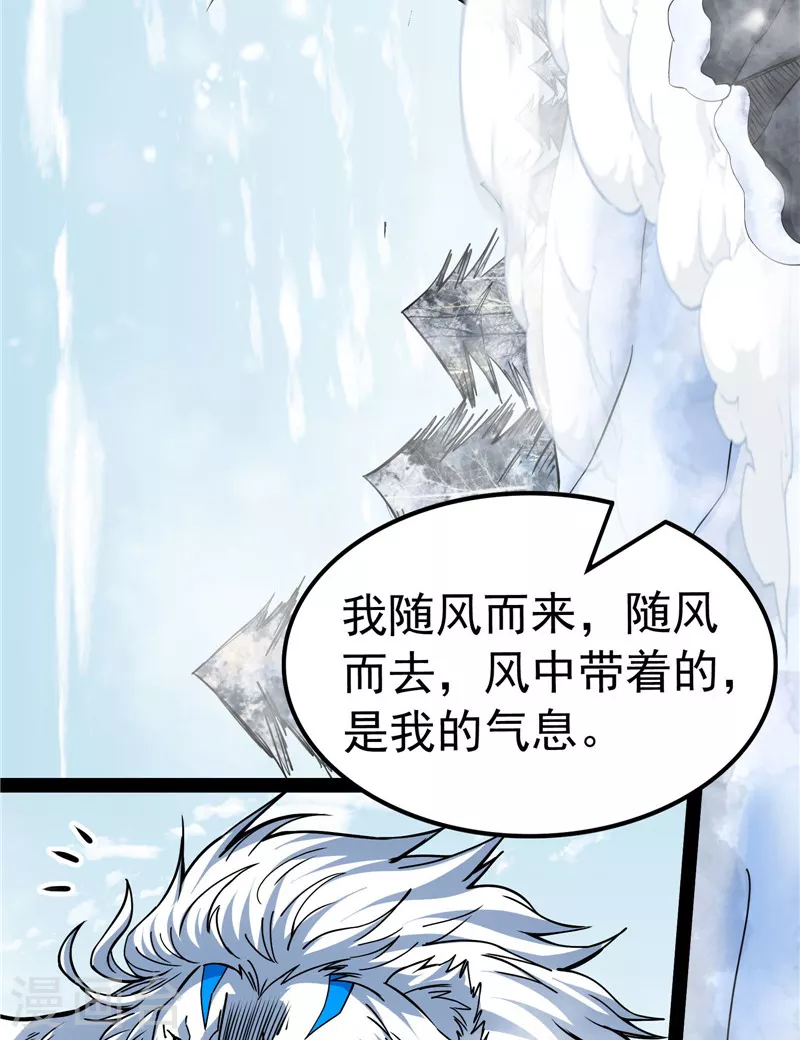 第133话 龙神之威 第45页