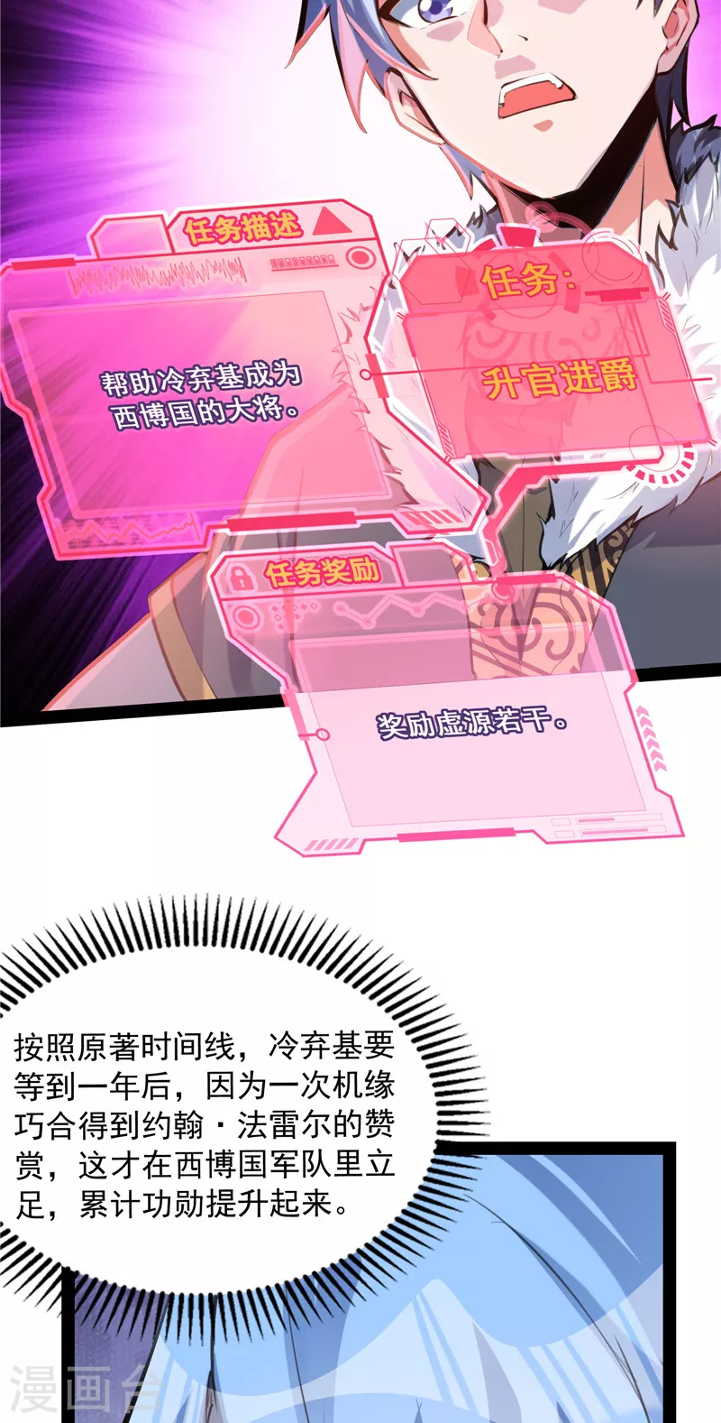 第134话 你的道，我的道 第10页