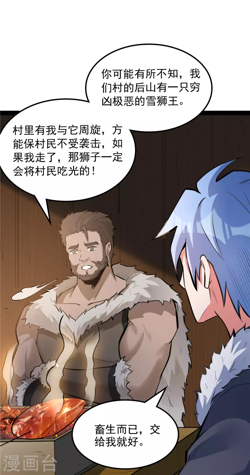 第134话 你的道，我的道 第13页