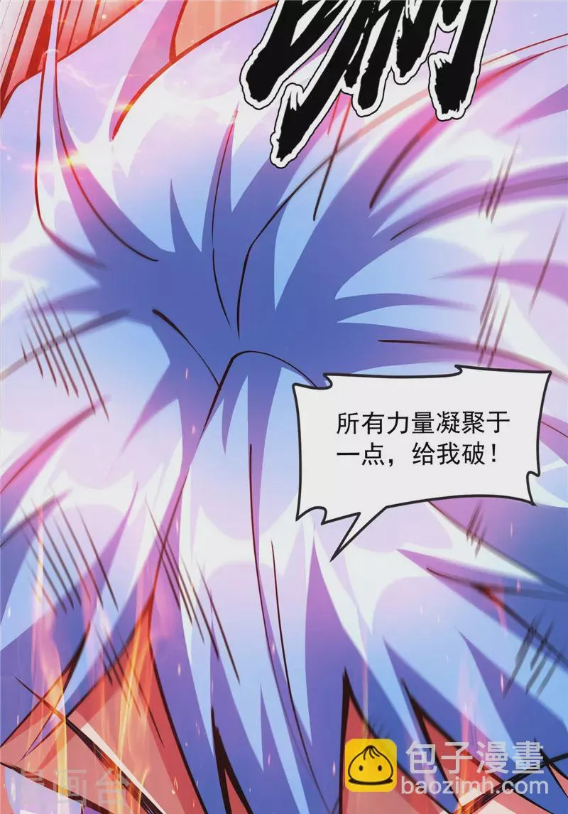 第134话 你的道，我的道 第38页
