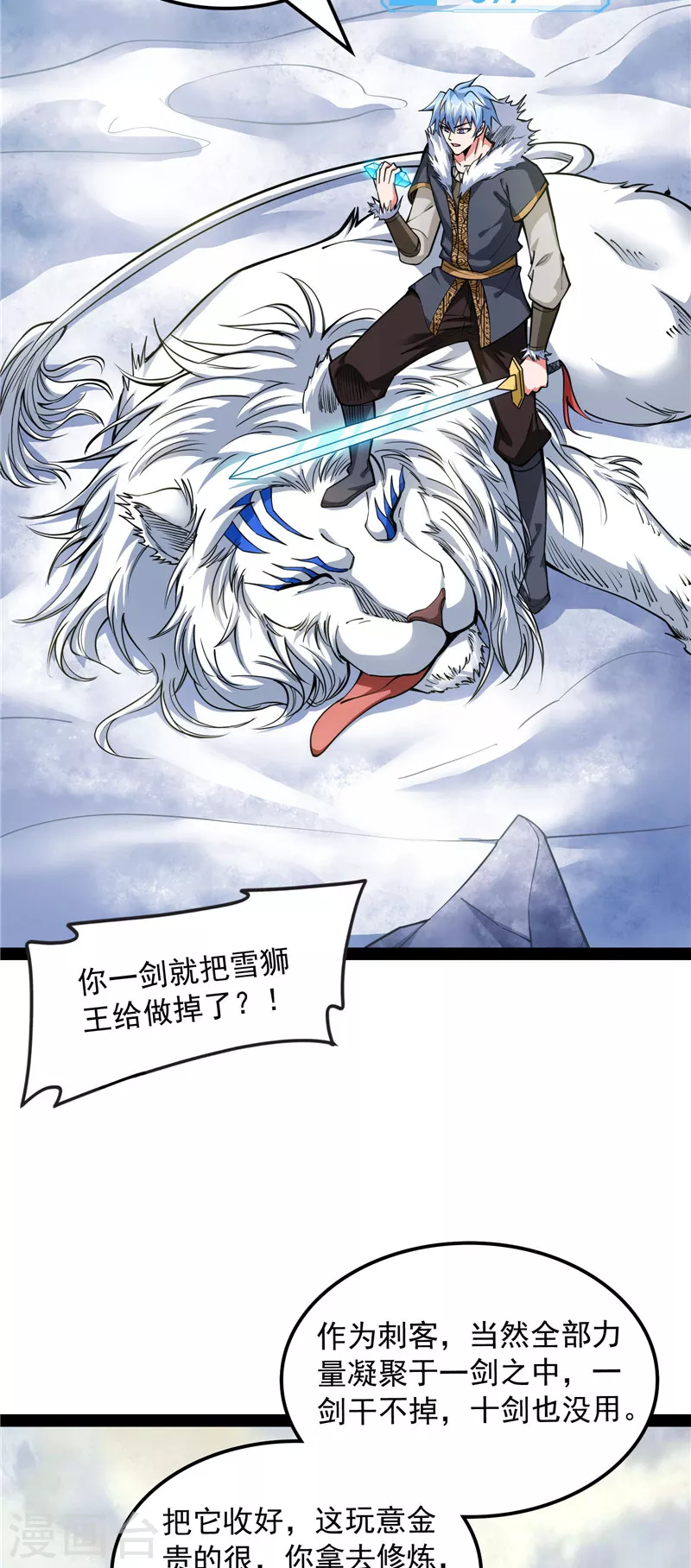 第134话 你的道，我的道 第45页