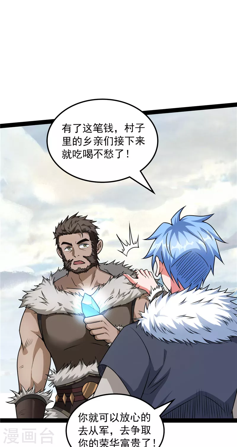 第134话 你的道，我的道 第48页