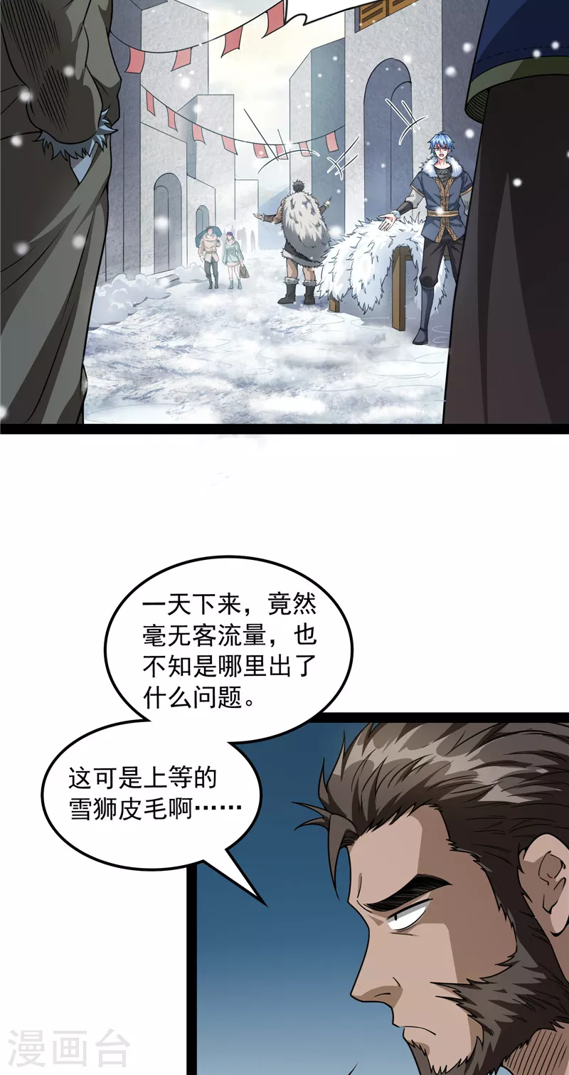 第134话 你的道，我的道 第51页