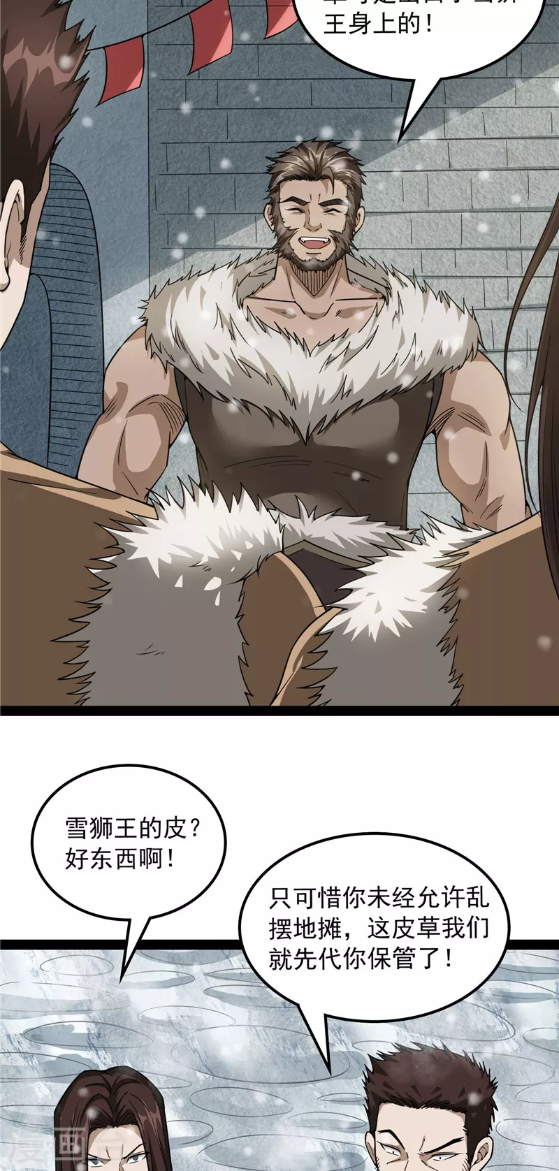 第134话 你的道，我的道 第54页