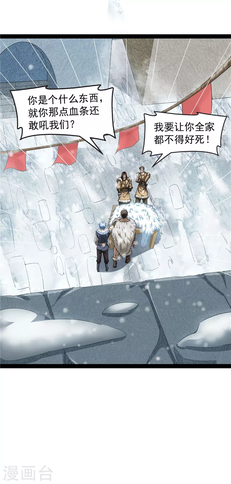 第134话 你的道，我的道 第57页