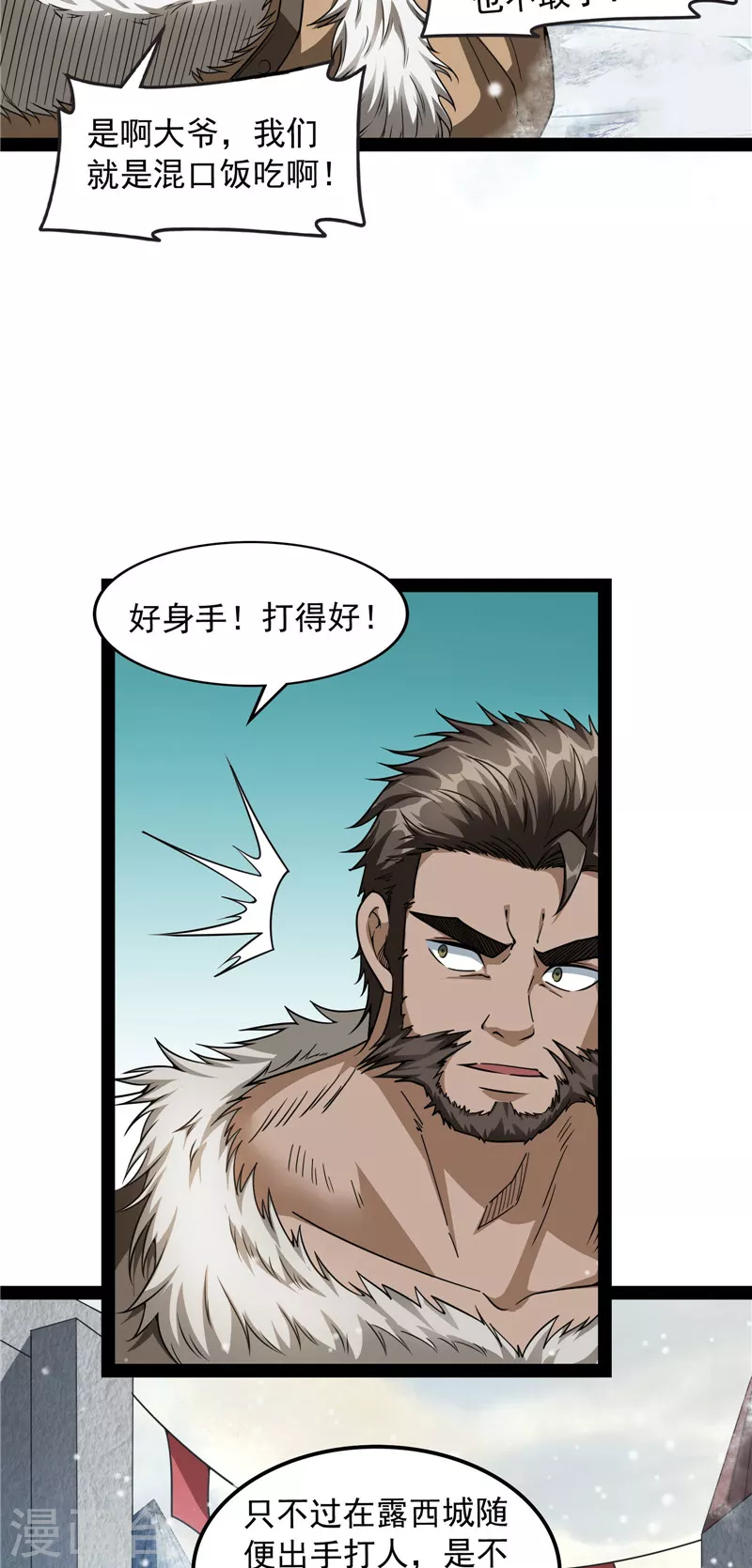 第134话 你的道，我的道 第60页