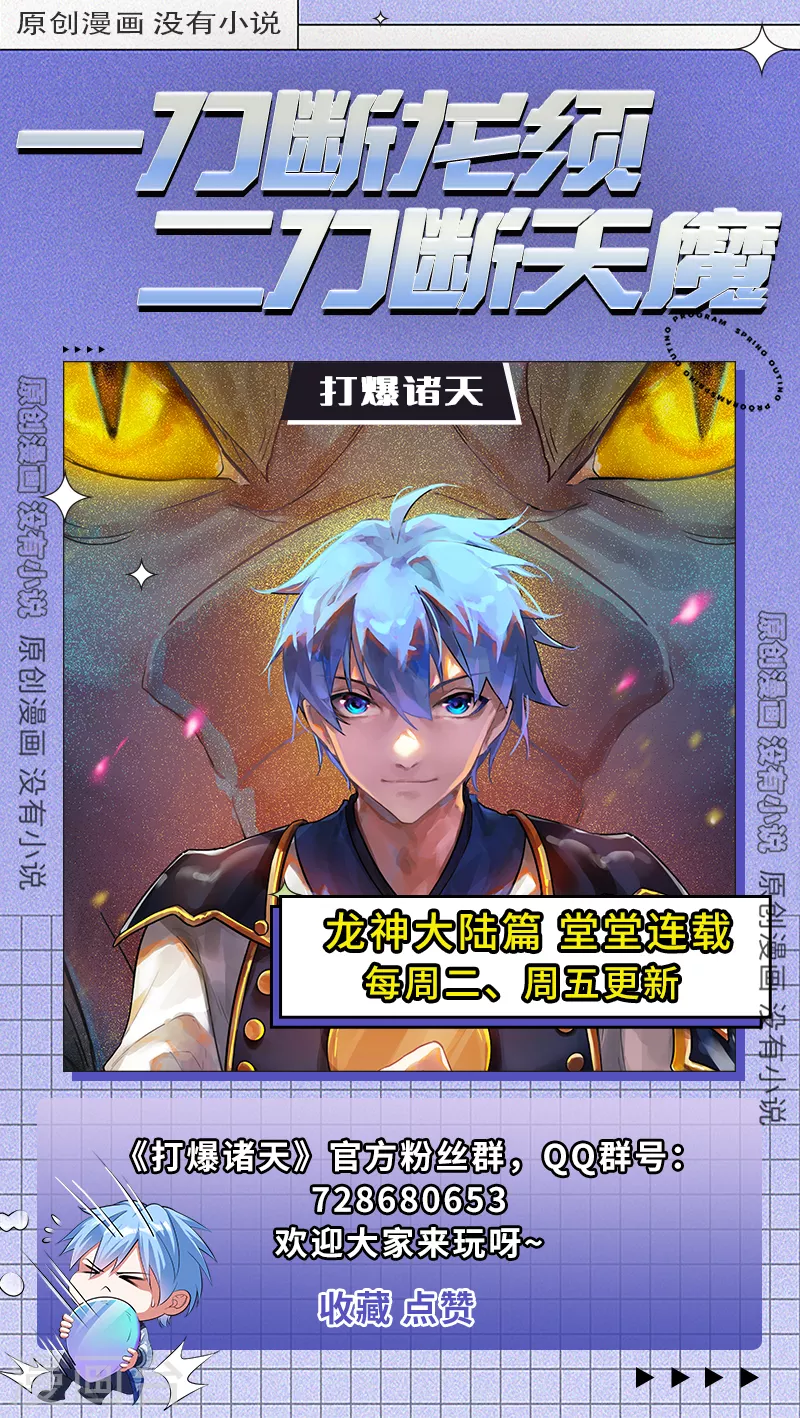 第134话 你的道，我的道 第63页