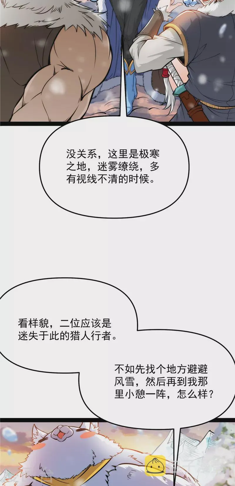第136话 我办事就喜欢两全其美 第5页