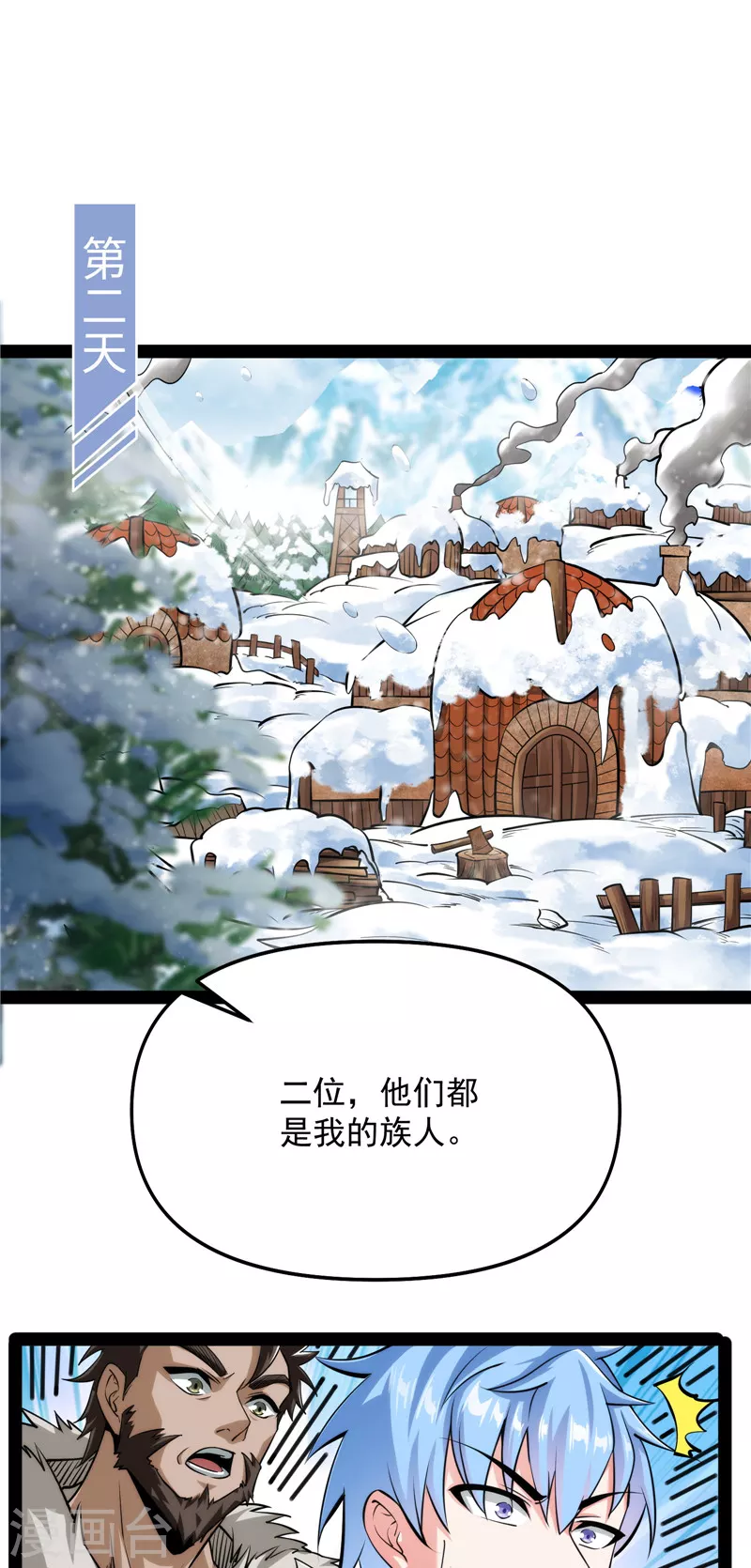 第136话 我办事就喜欢两全其美 第13页