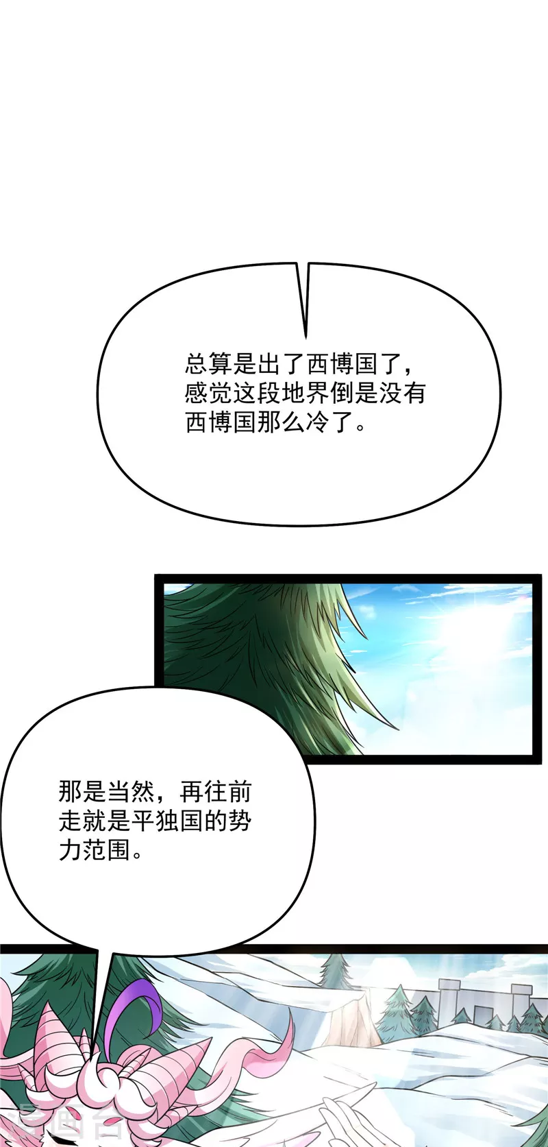 第136话 我办事就喜欢两全其美 第53页