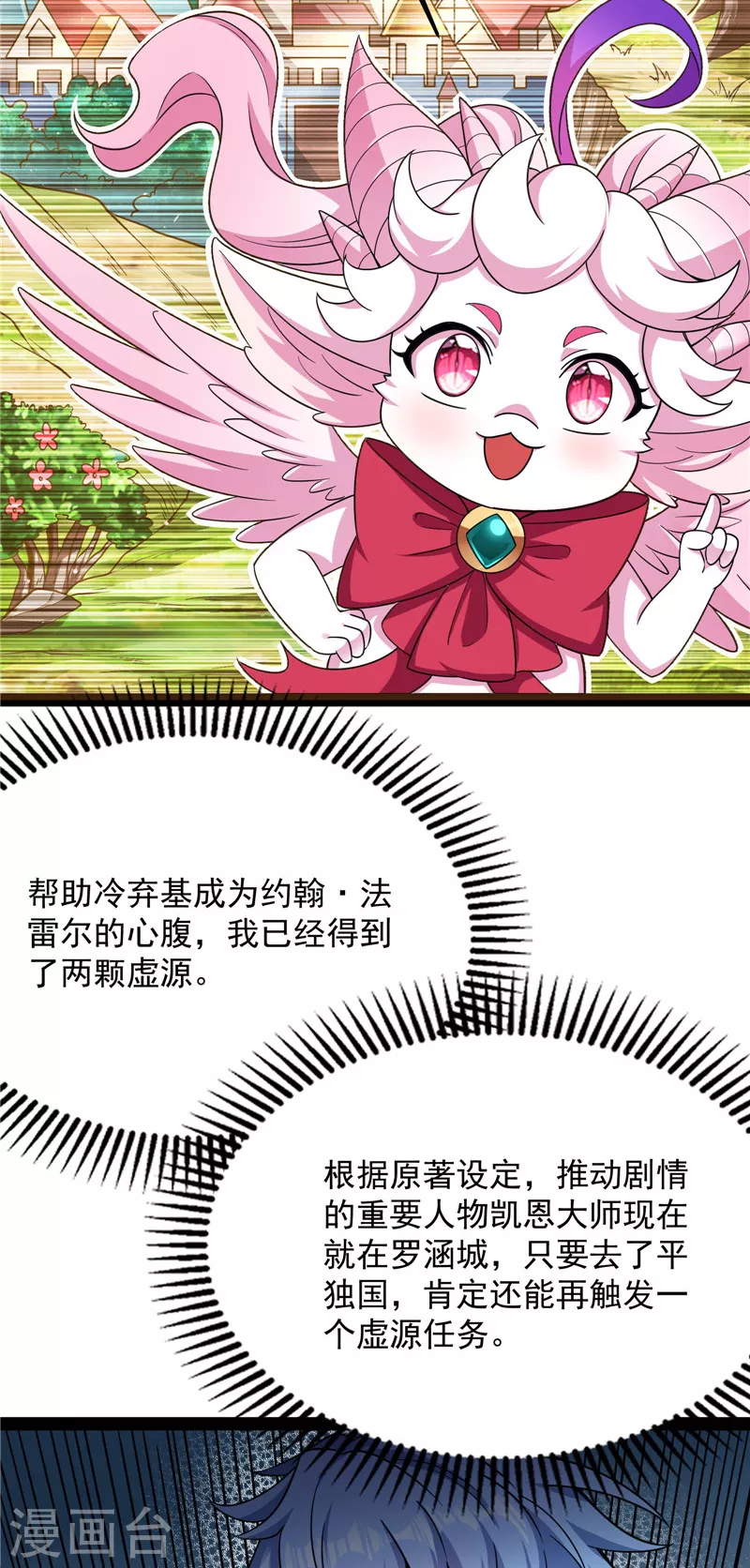 第136话 我办事就喜欢两全其美 第55页