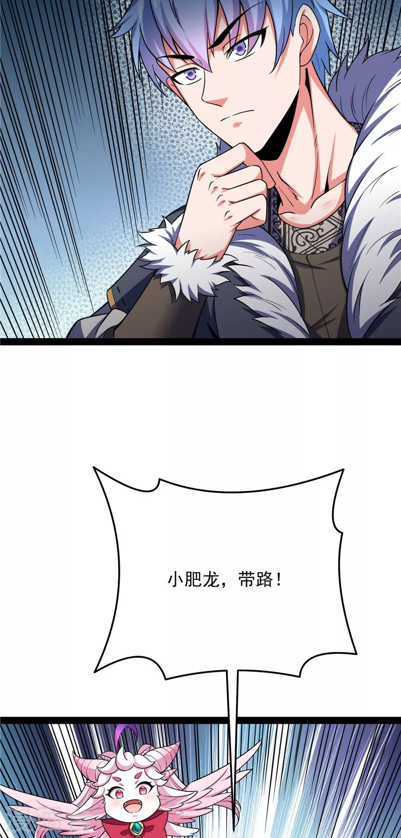 第136话 我办事就喜欢两全其美 第56页