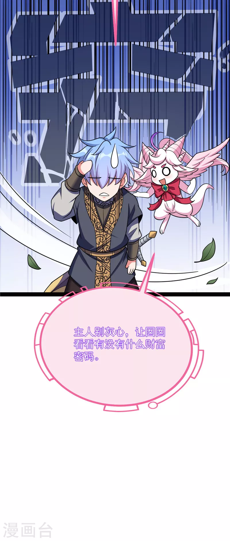 第136话 我办事就喜欢两全其美 第62页