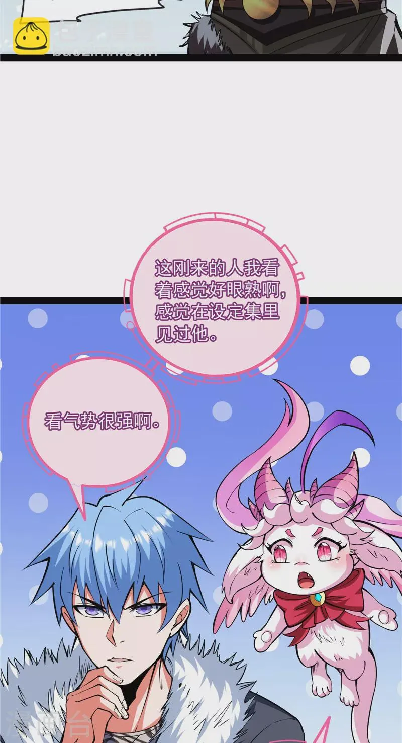 第135话 自以为是的微服私访 第5页
