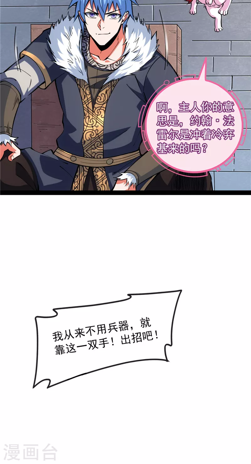 第135话 自以为是的微服私访 第7页