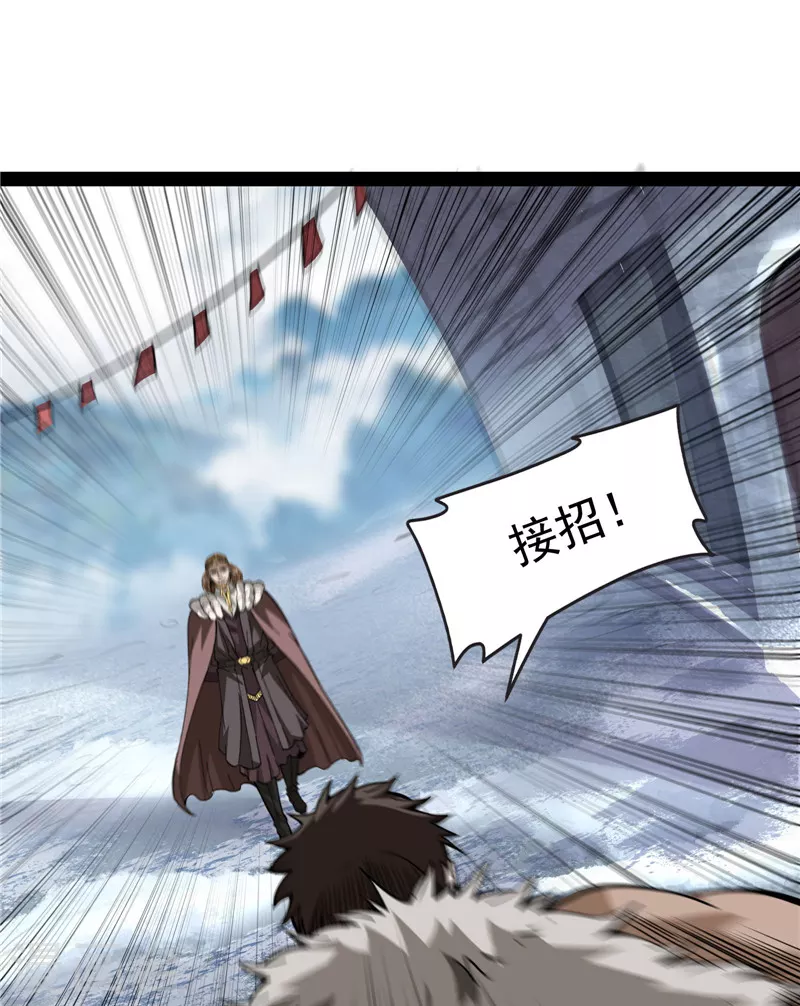 第135话 自以为是的微服私访 第8页