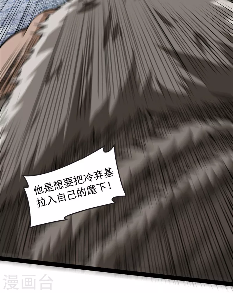 第135话 自以为是的微服私访 第9页
