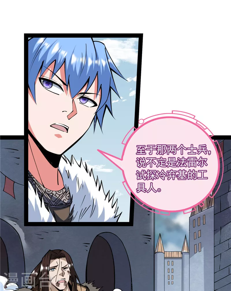 第135话 自以为是的微服私访 第10页