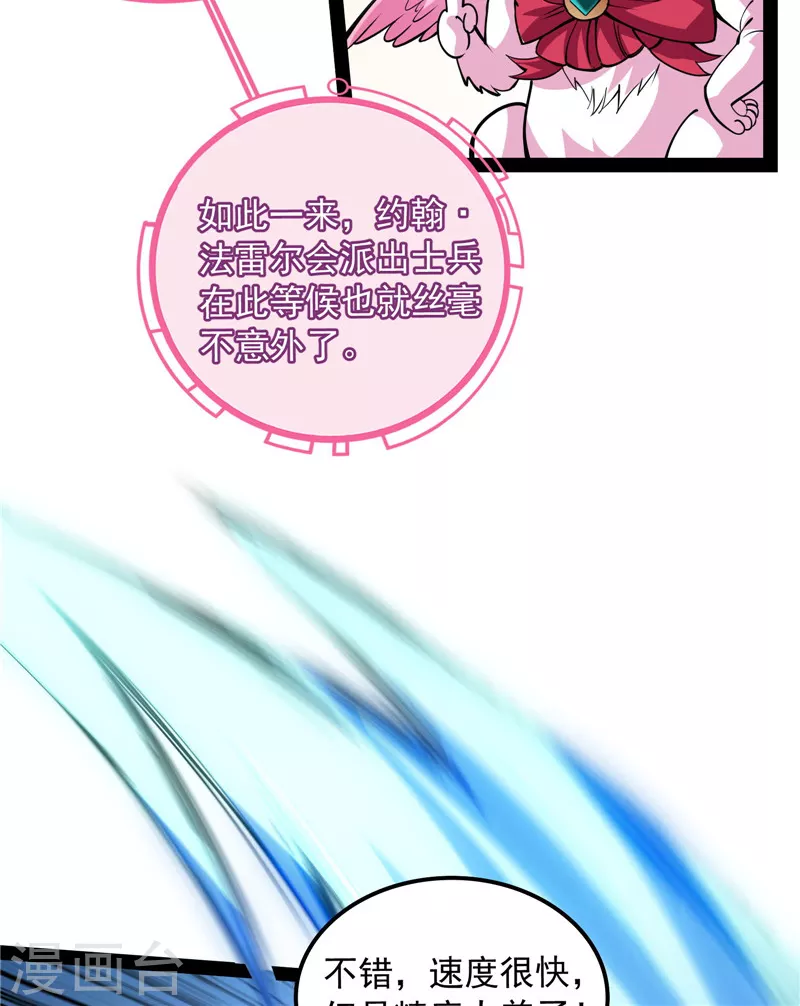 第135话 自以为是的微服私访 第12页