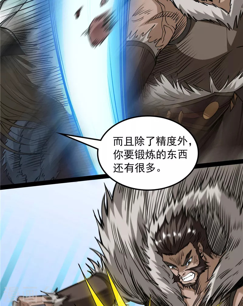 第135话 自以为是的微服私访 第14页