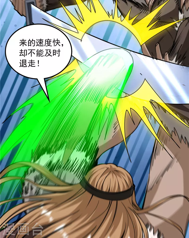 第135话 自以为是的微服私访 第15页