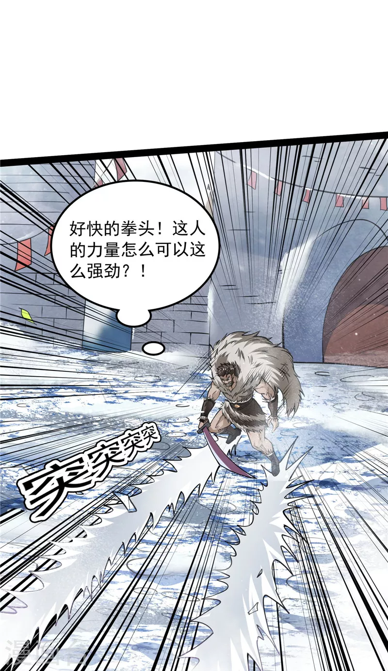 第135话 自以为是的微服私访 第18页
