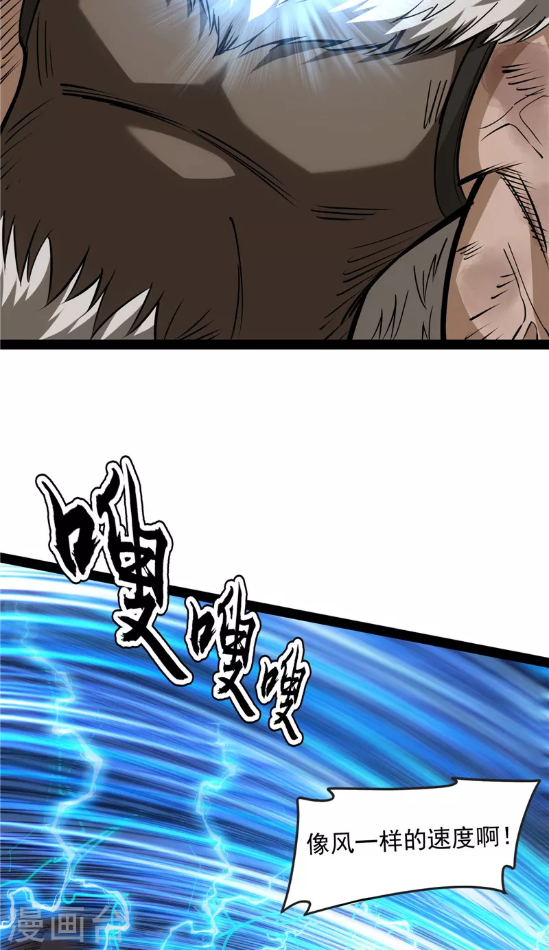 第135话 自以为是的微服私访 第21页