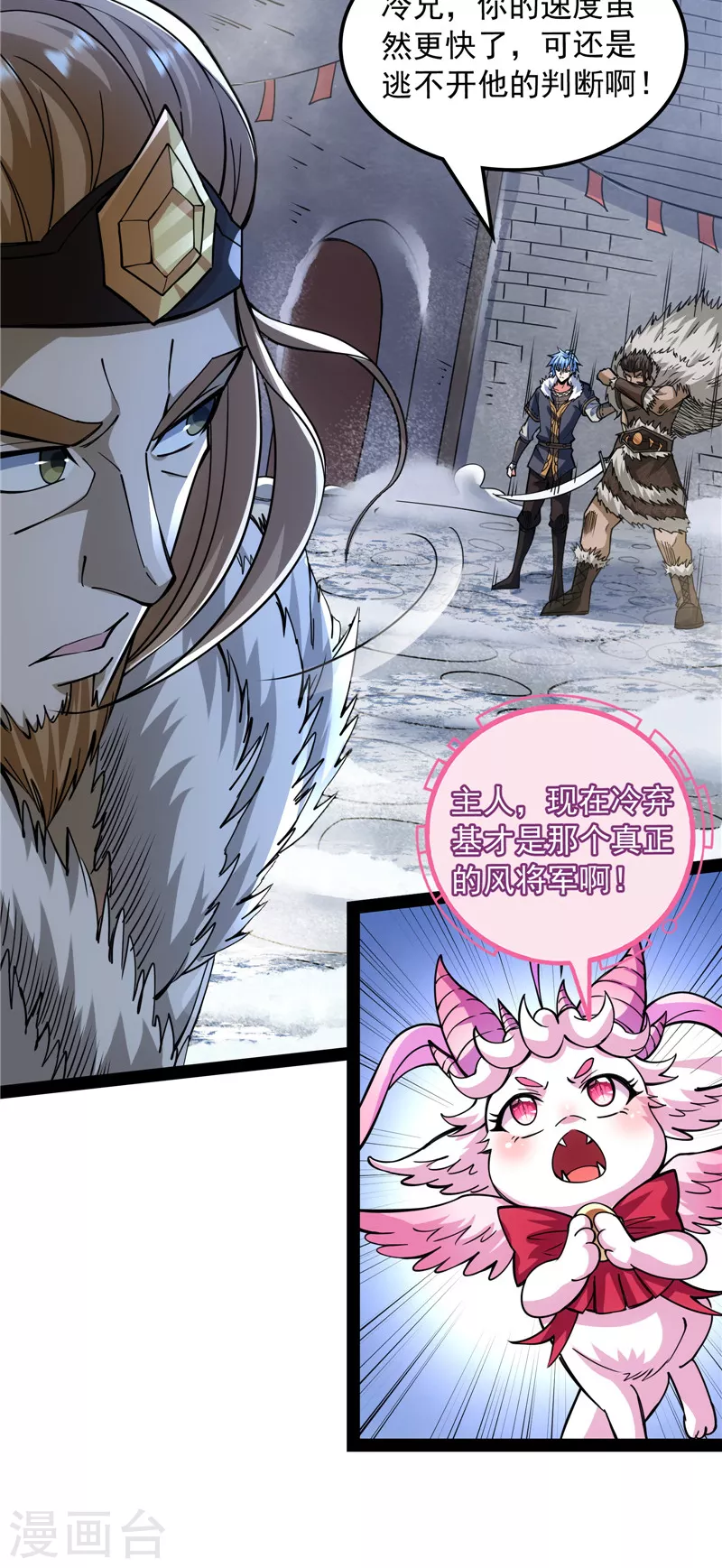 第135话 自以为是的微服私访 第25页