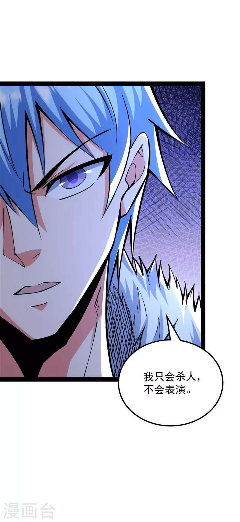 第135话 自以为是的微服私访 第27页