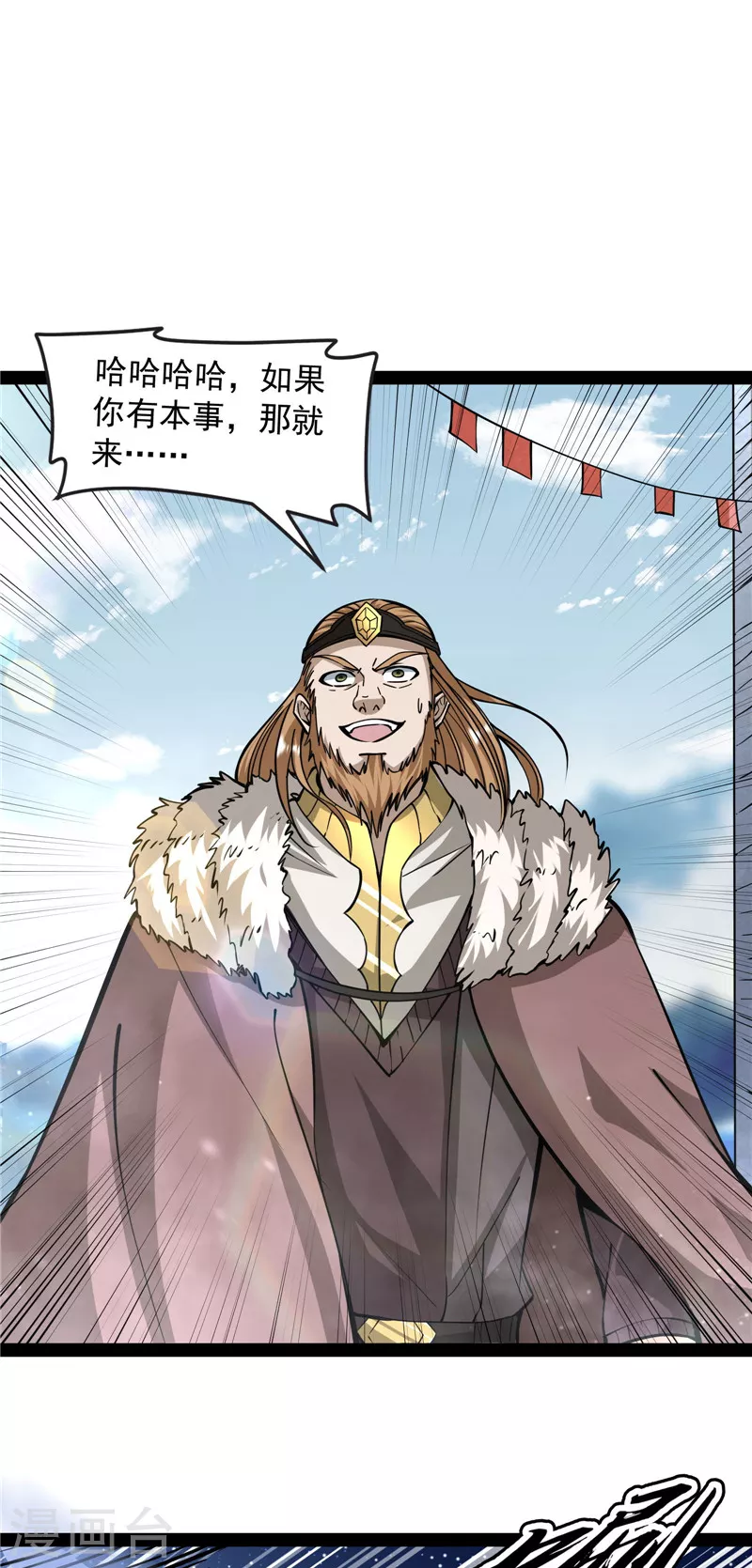 第135话 自以为是的微服私访 第28页