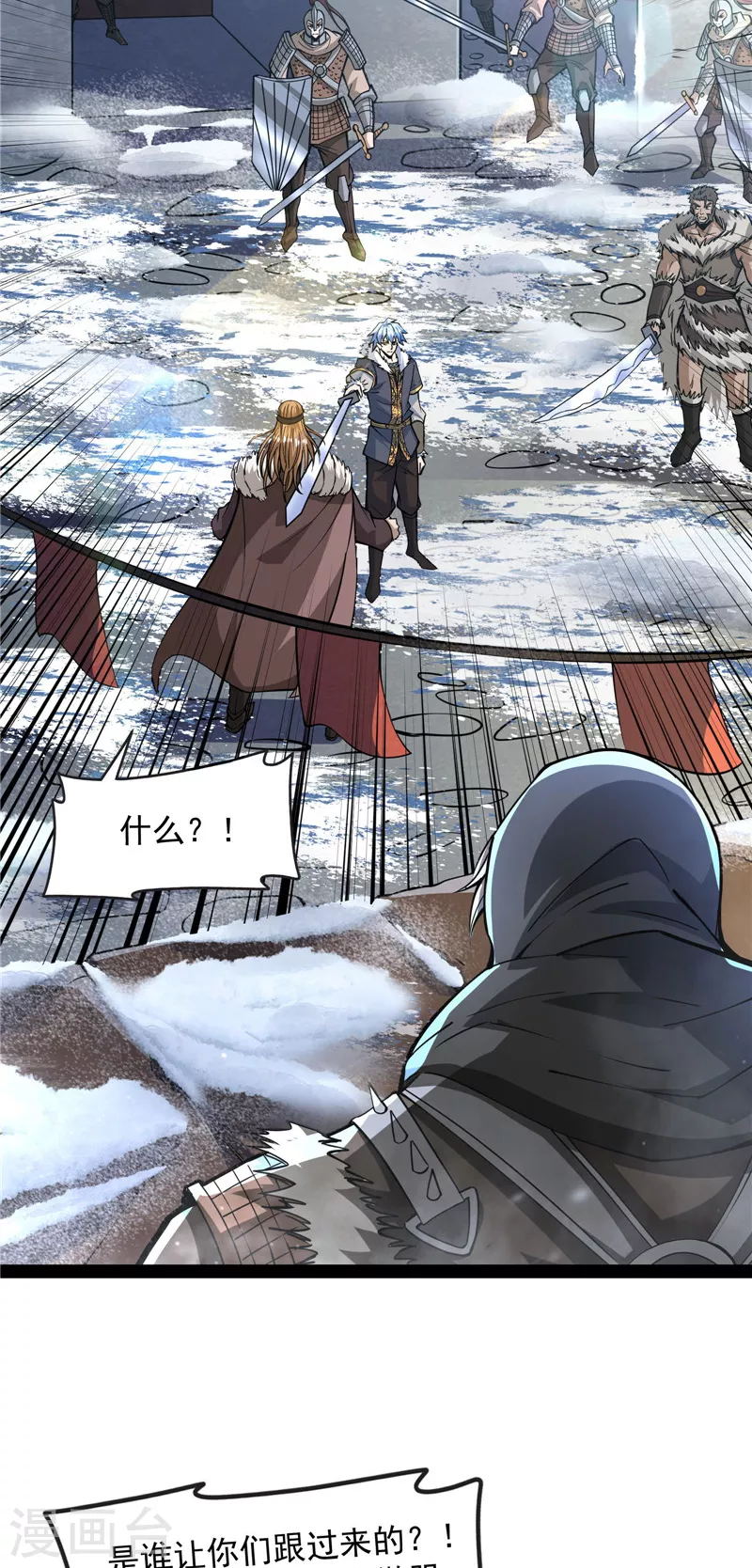 第135话 自以为是的微服私访 第31页