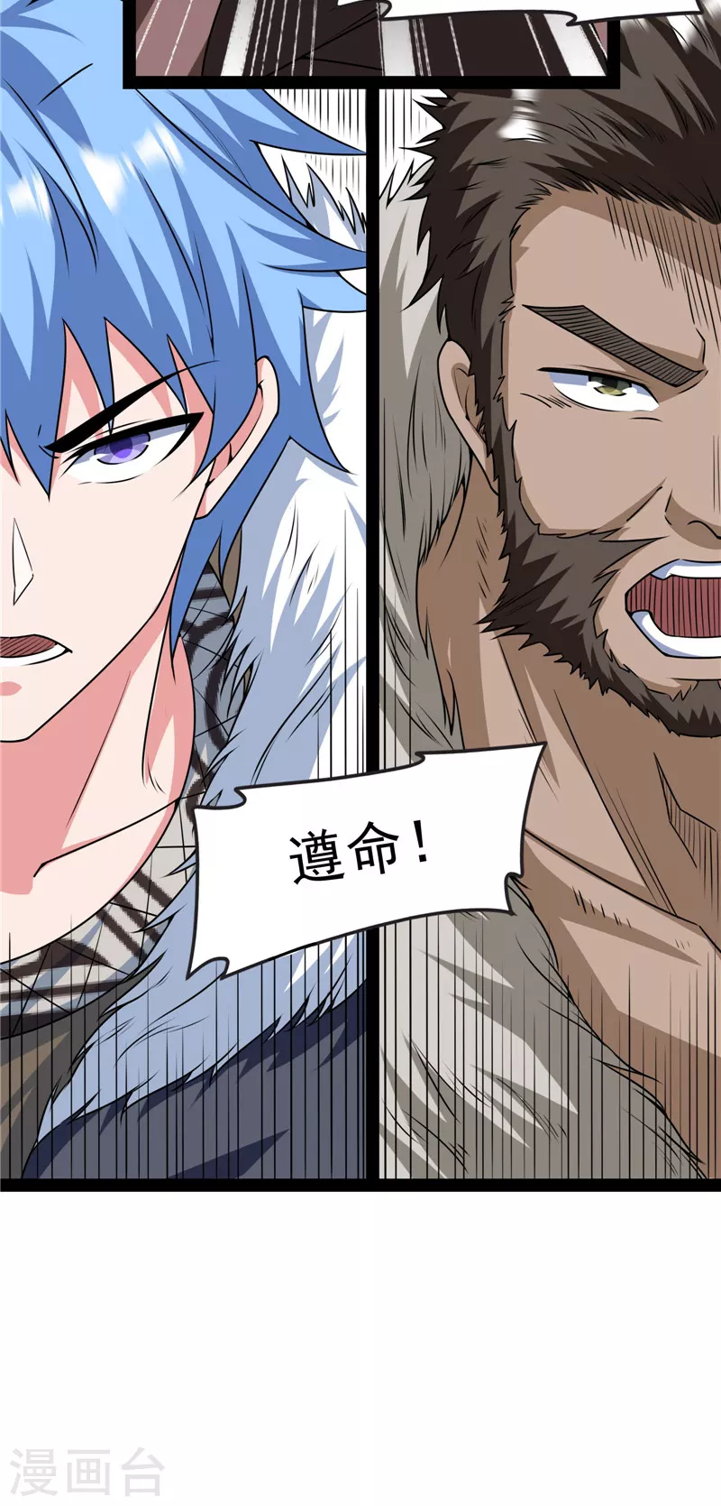 第135话 自以为是的微服私访 第42页