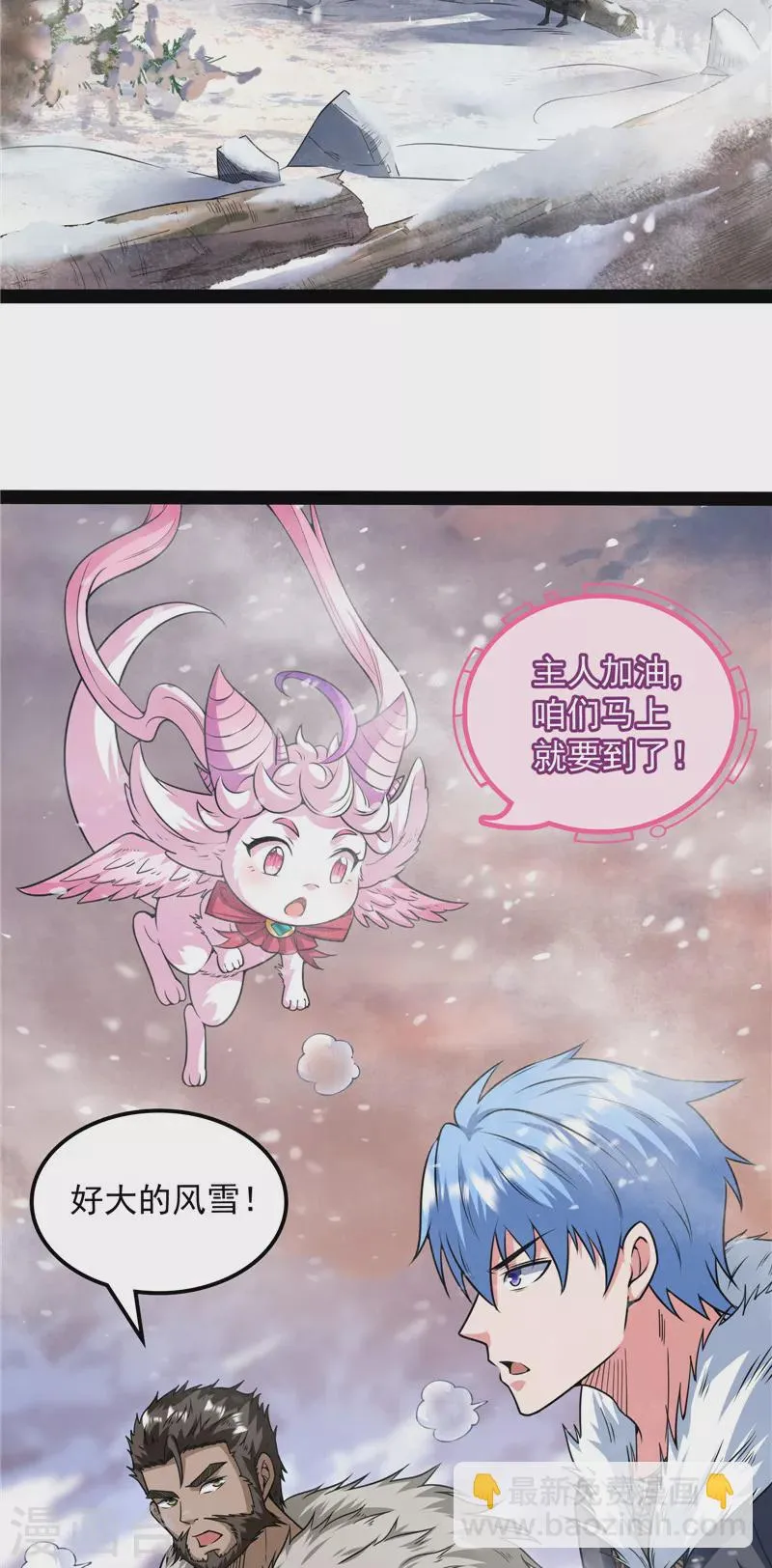 第135话 自以为是的微服私访 第49页