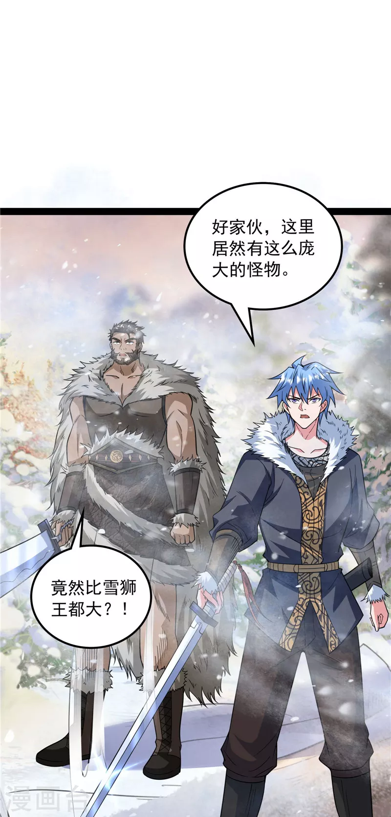 第135话 自以为是的微服私访 第53页