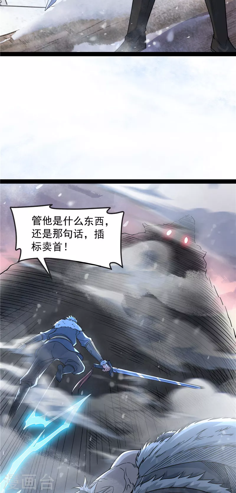 第135话 自以为是的微服私访 第54页