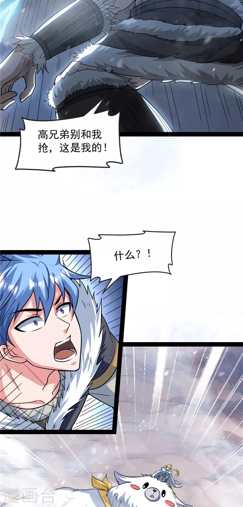 第135话 自以为是的微服私访 第55页